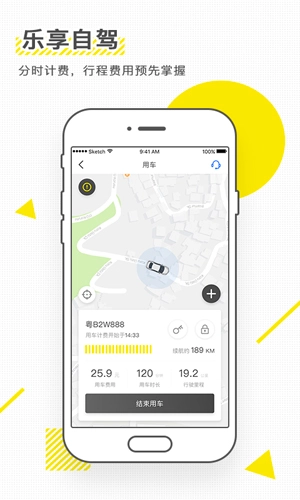 iGO共享出行手机版图3
