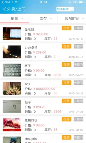 社区e商户手机最新版图3