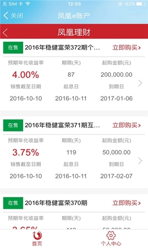 社区e商户手机最新版图4