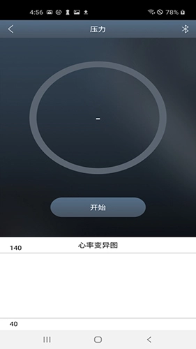 心吧压力分析最新免费版图1