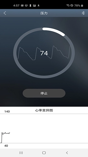 心吧压力分析最新免费版图2