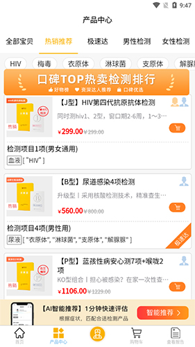都安全官方最新版(3)