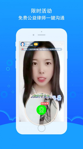 律鸽问律师官方正版(3)