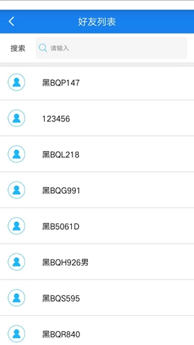乐途LH官方版图4