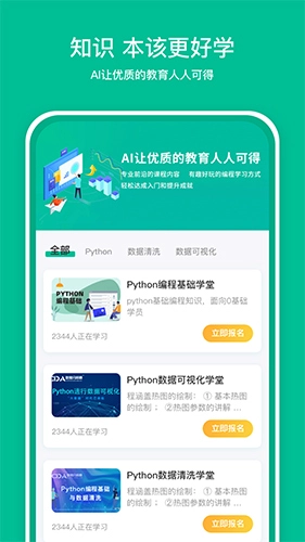 好学AI官方正版(3)