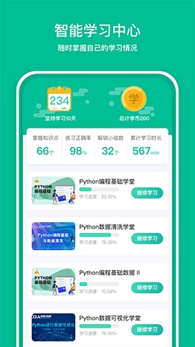 好学AI官方正版(2)
