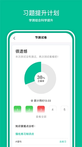 好学AI官方正版(1)