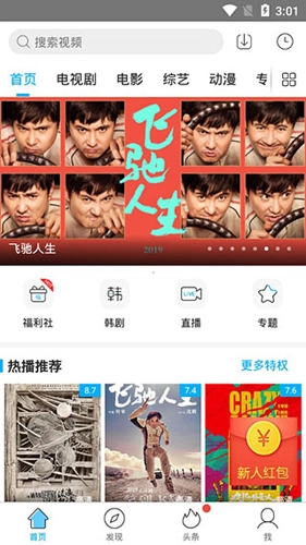 天天看电影手机免费版图1
