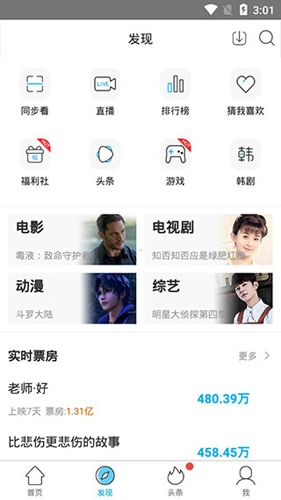 天天看电影手机免费版图4