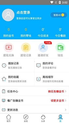天天看电影手机免费版图2