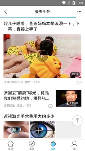 天天看电影手机免费版图3