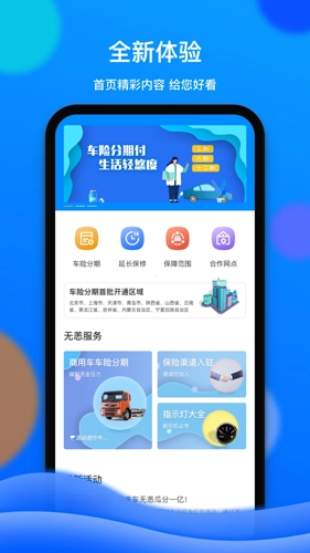 车无恙免费原版图1