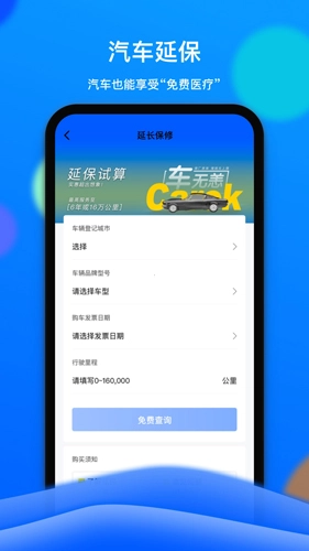 车无恙免费原版图2