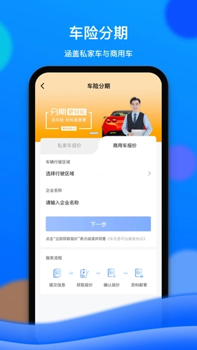 车无恙免费原版图3