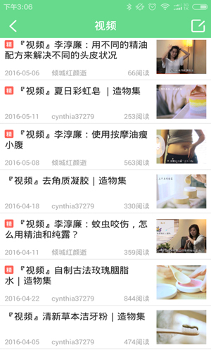 小香玩精油手机免费版(3)