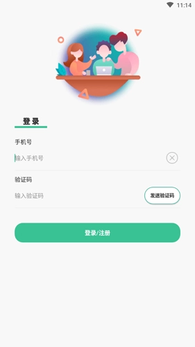 Aclass教学助手最新版(1)