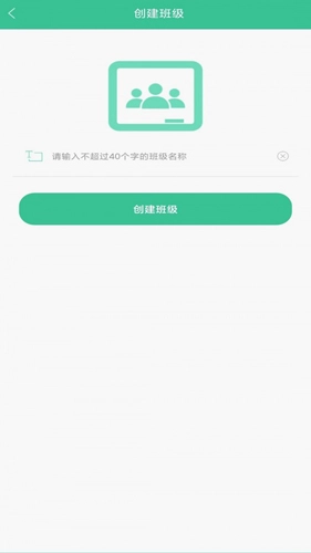 Aclass教学助手最新版(3)