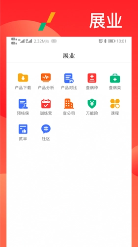 漫保安卓直装版(1)