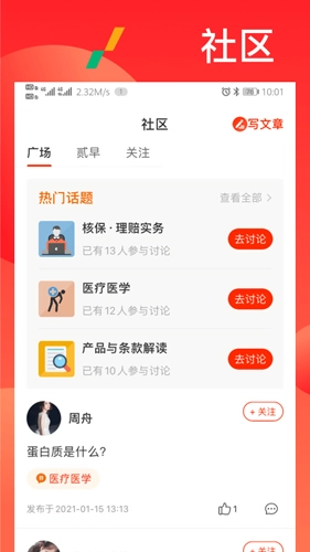 漫保安卓直装版(2)