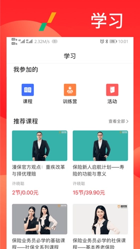 漫保安卓直装版(3)