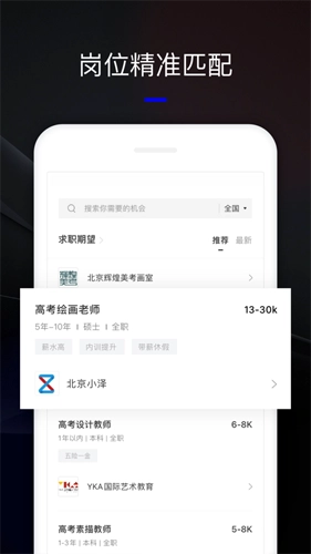 艺直聘直装版(2)