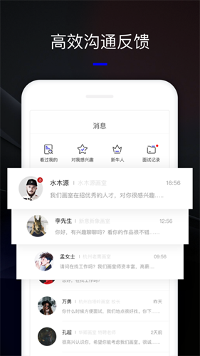 艺直聘直装版(3)