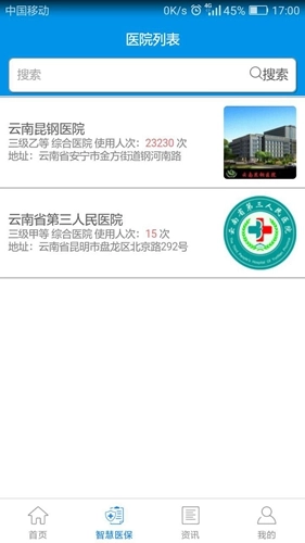 昆明人社通图1