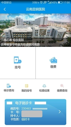 昆明人社通图2