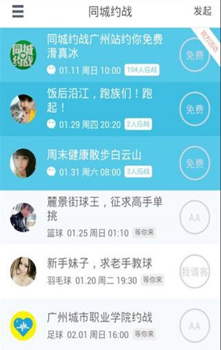 同城约战直装版(3)