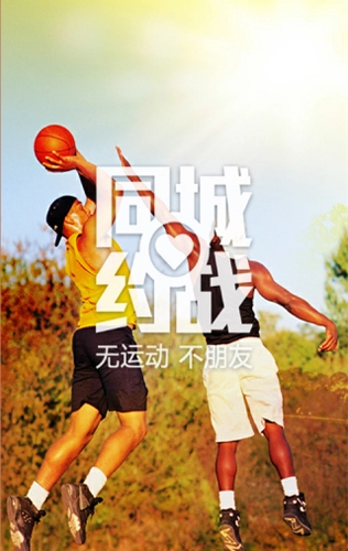 同城约战直装版(1)
