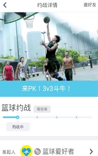 同城约战直装版(2)