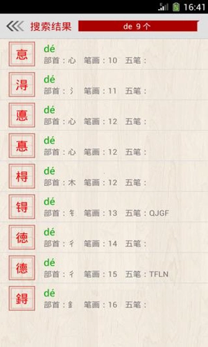字典通正版图3