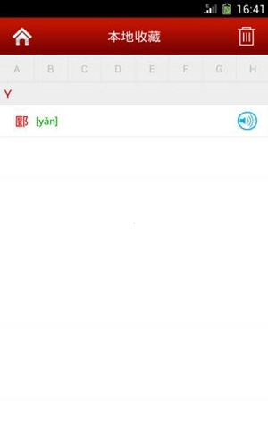 字典通正版图4