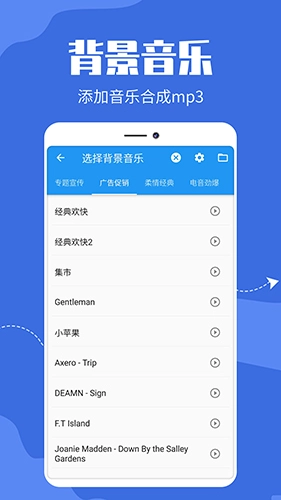 广告文字转语音安卓版图3