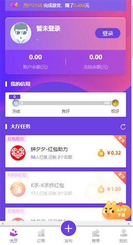 快乐赞安卓官方版图4
