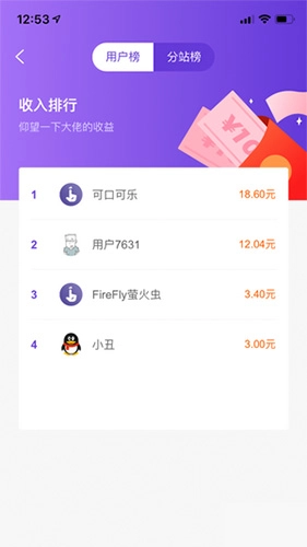 快乐赞安卓官方版图2