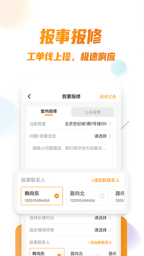世纪生活手机最新版(2)