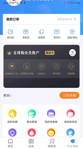 瑞祥全球购安卓官方版(1)
