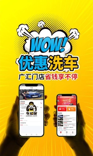 车知保免费版图2