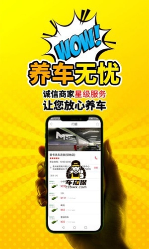 车知保免费版图3
