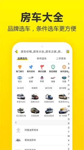 房车猫官方正版图2