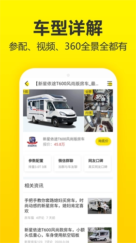 房车猫官方正版图3