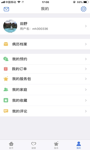 廊坊健康码(健康廊坊)手机免费版图1