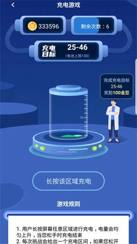 充充赚图2