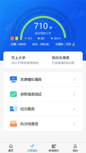 高考U选最新版(3)
