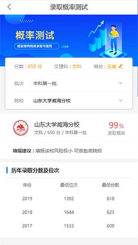 高考U选最新版(2)
