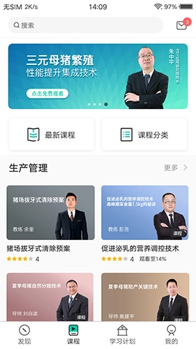 PTT养猪学院官方版(1)
