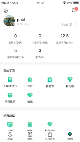 PTT养猪学院官方版(2)