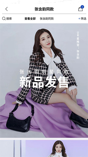 UrbanRevivo手机版(1)