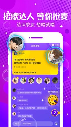 声动手机最新版(4)
